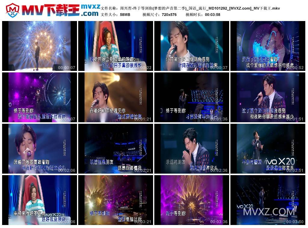 周兴哲-终于等到你(梦想的声音第二季)_国语_流行_MD101292